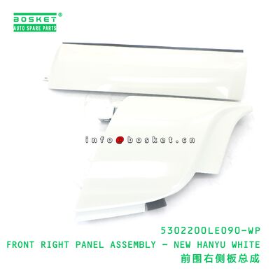 5302200LE090-WP СБОРКА ПЕРЕДНЕЙ ПРАВОЙ ПАНЕЛИ - НОВЫЙ HANYU WHITE подходит для JAC N56 N75 N80 N90 N120 5302200LE090-WP